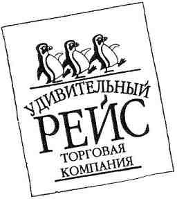 Фергус Крейн и огненные алмазы - i_010.jpg