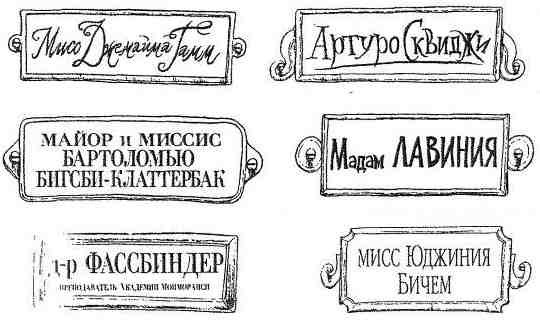 Фергус Крейн и огненные алмазы - i_011.jpg