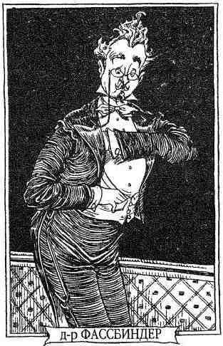 Фергус Крейн и огненные алмазы - i_012.jpg