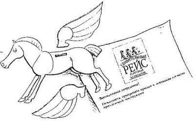 Фергус Крейн и огненные алмазы - i_014.jpg