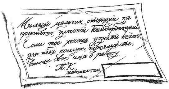 Фергус Крейн и огненные алмазы - i_021.jpg