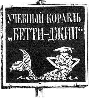 Фергус Крейн и огненные алмазы - i_031.jpg