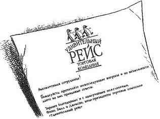 Фергус Крейн и огненные алмазы - i_060.jpg