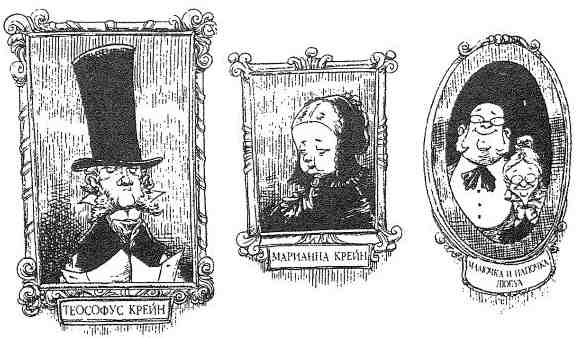 Фергус Крейн и огненные алмазы - i_072.jpg