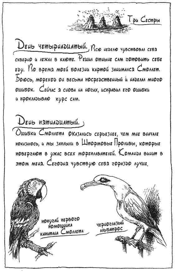 Фергус Крейн и огненные алмазы - i_077.jpg