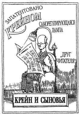 Фергус Крейн и огненные алмазы - i_089.jpg