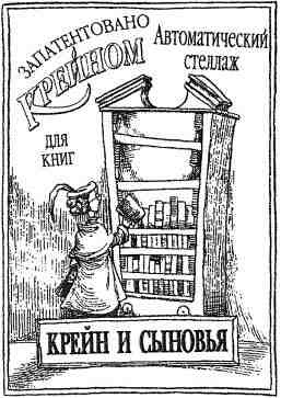 Фергус Крейн и огненные алмазы - i_090.jpg