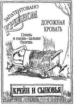 Фергус Крейн и огненные алмазы - i_091.jpg