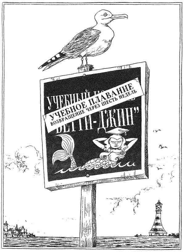 Фергус Крейн и огненные алмазы - i_106.jpg