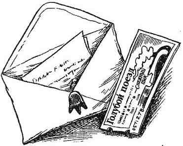 Фергус Крейн и огненные алмазы - i_115.jpg