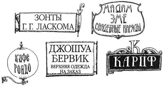 Фергус Крейн и огненные алмазы - i_148.jpg