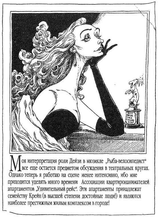 Фергус Крейн и огненные алмазы - i_154.jpg