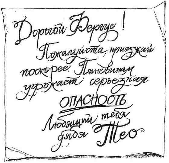 Фергус Крейн и огненные алмазы - i_159.jpg