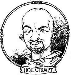 Фергус Крейн и огненные алмазы - i_160.jpg