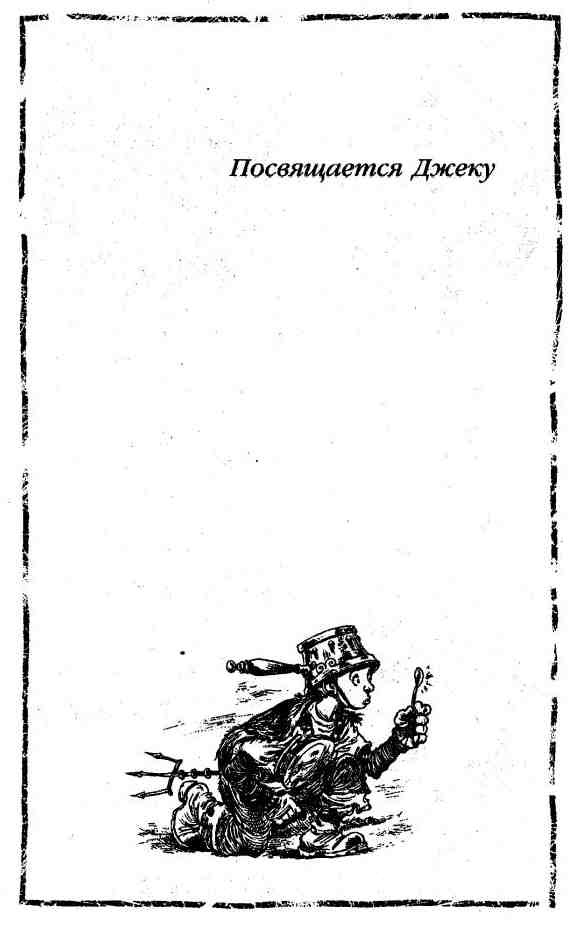 Джо Варвар и Чвокая Шмарь - i_003.jpg