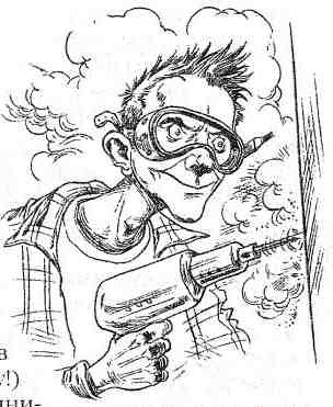 Джо Варвар и Чвокая Шмарь - i_010.jpg