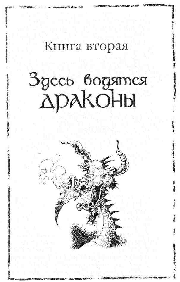 Джо Варвар и Чвокая Шмарь - i_040.jpg