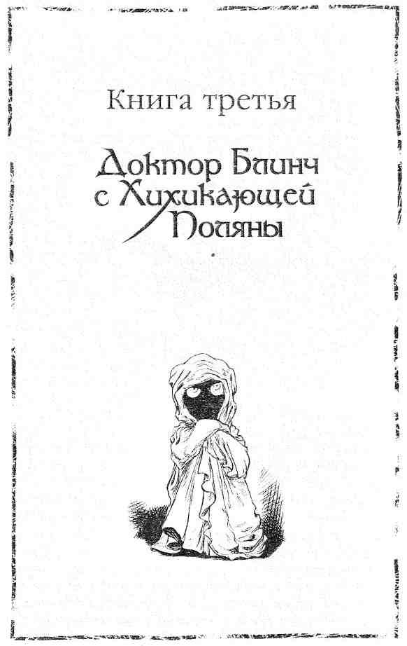 Джо Варвар и Чвокая Шмарь - i_075.jpg