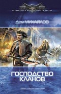Серия книг Мир Вальдиры