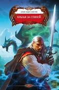 Серия книг Дороги сказок