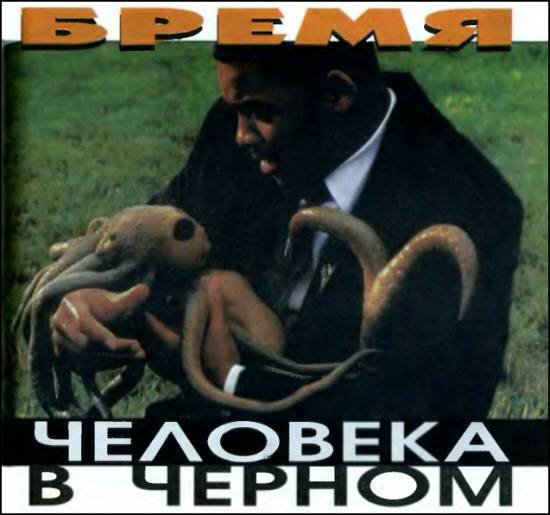 Журнал «Если», 1997 № 12 - i_018.jpg