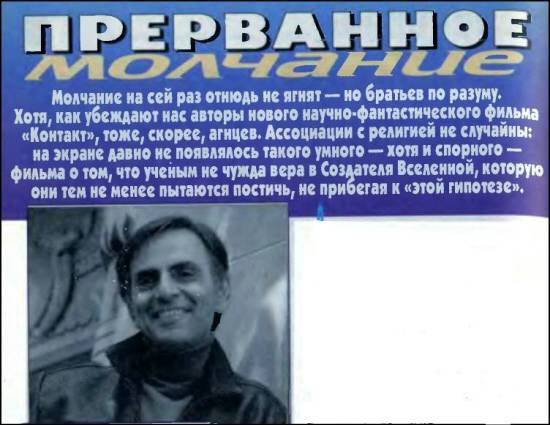 Журнал «Если», 1997 № 12 - i_023.jpg