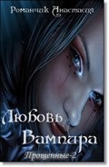 Серия книг Прощенные