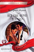 Серия книг Братья Медина