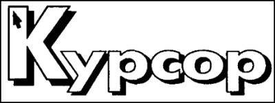 Журнал «Если», 1998 № 02 - i_011.jpg