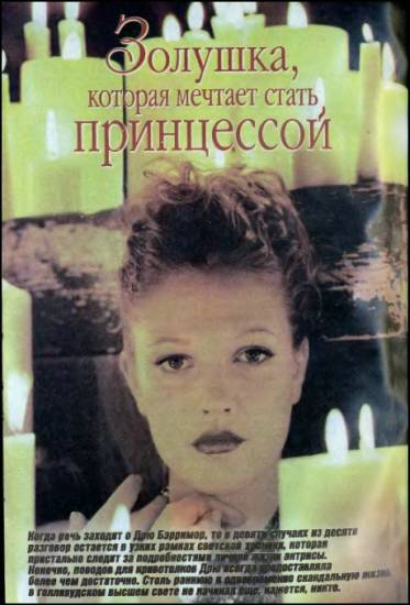 Журнал «Если», 1998 № 02 - i_018.jpg