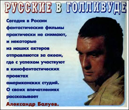 Журнал «Если», 1998 № 03 - i_018.jpg
