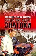 Серия книг Следствие ведут ЗнаТоКи