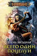 Серия книг Наши там