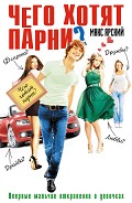 Серия книг My love. Дневник обычного парня