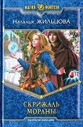Серия книг Проклятие некроманта