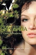 Серия книг Мятежная