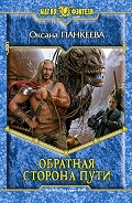 Серия книг Хроники странного королевства