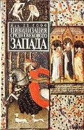 Серия книг Великие цивилизации