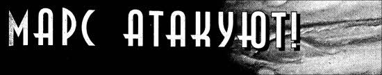 Журнал «Если», 1999 № 12 - i_008.jpg