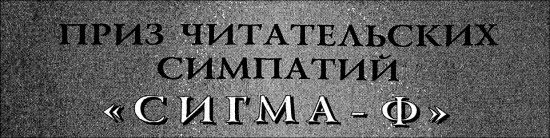 Журнал «Если», 1999 № 12 - i_020.jpg