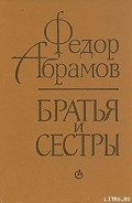 Серия книг Пряслины