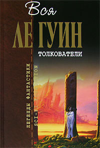Серия книг Хейнский цикл