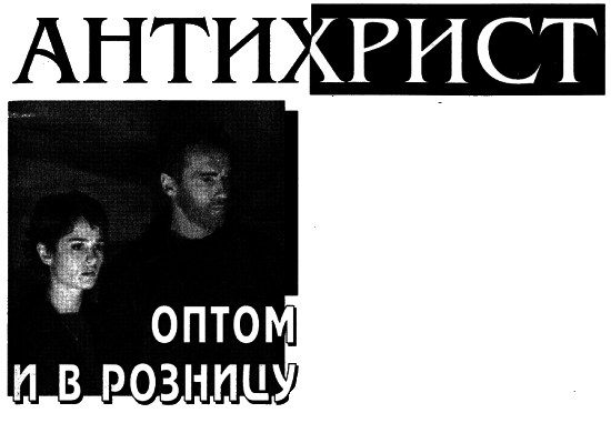 Журнал «Если», 2000 № 02 - i_013.png