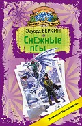 Серия книг Хроника Страны Мечты