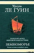 Серия книг Земноморье