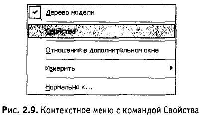 Основы 3D-моделирования - _18.JPG