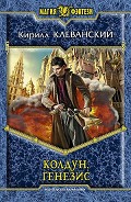 Серия книг Колдун (Дрой)