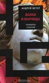 Серия книг Коридоры событий #1