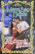 Серия книг Пропащие Лорды