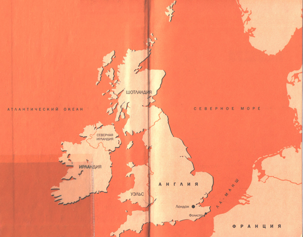 Иностранец ее Величества - i_001.jpg